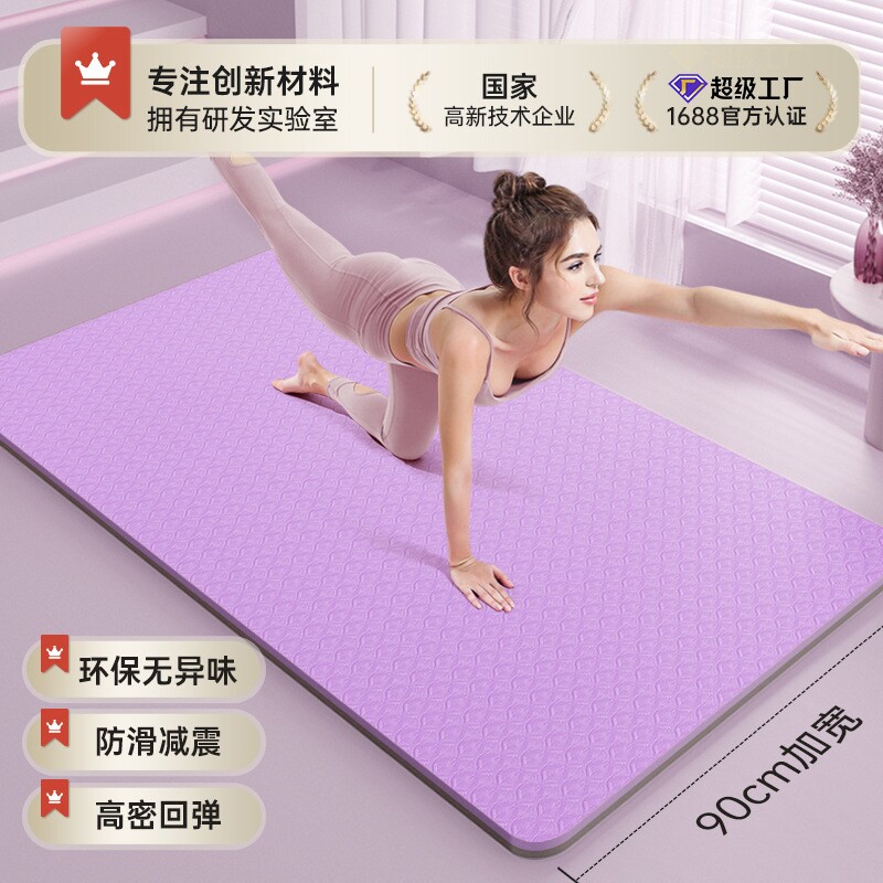 tpe瑜伽垫大尺寸加厚15mm防滑女加宽90cm健身减震隔音防滑