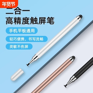 视频剪辑专用笔适用剪映抖音代替手指尖头触屏笔点手机修图触摸屏通用屏幕点击电容剪影制作高精度编辑触控笔