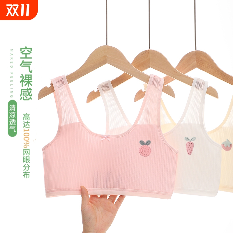 8-16岁女童发育期内衣纯棉文胸