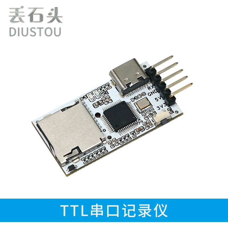 串口记录仪丢石头txt文件读写