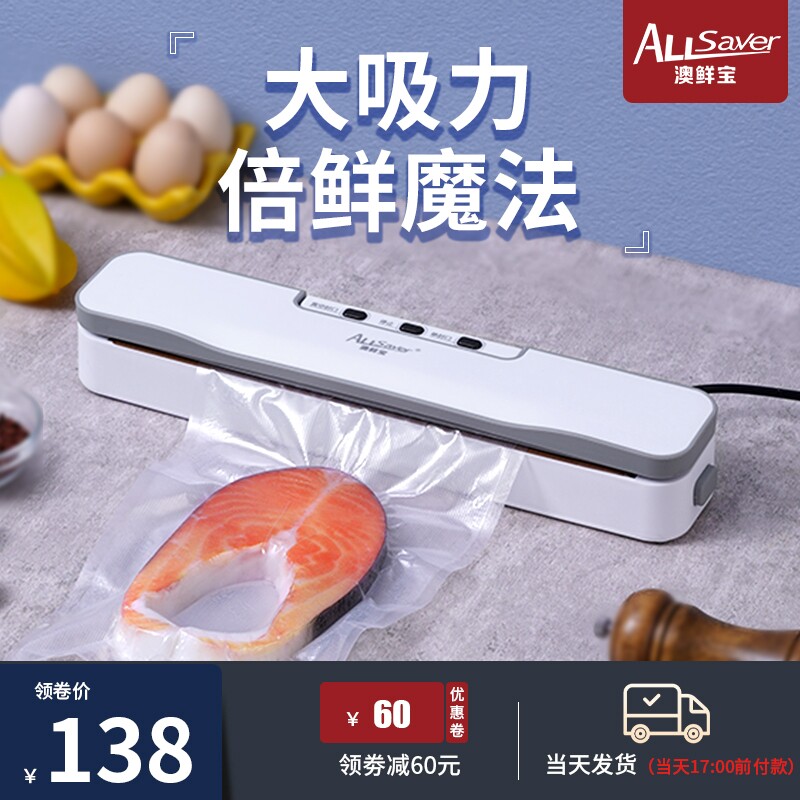 全自动家商用真空封口机食品包装机小型保鲜密封塑封机抽真空压缩