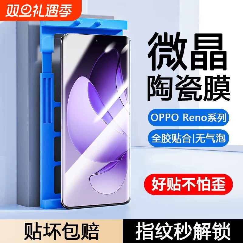 适用OPPOR17手机膜K13Turbo/K12x/k11/k9s陶瓷膜Reno14/10pro+7se/k5曲屏膜Find X8pro/x7/x6/x5/x3/x2防爆膜