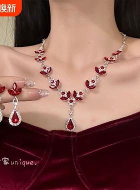 瑰丽女王欧美红色闪钻项链套装女新款轻奢高级感新娘礼服宴会锁骨