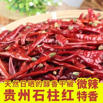 重庆火锅干辣椒石柱红朝天椒特辣香辣段舌尖上的中国辣椒批发微辣