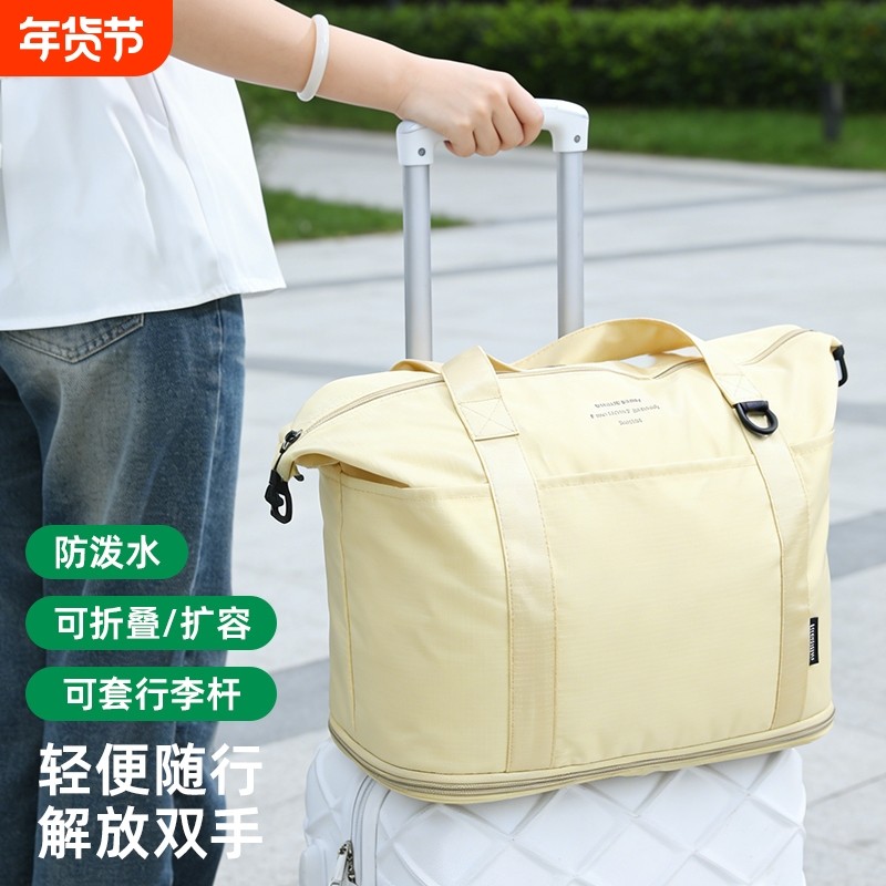 大容量可套拉杆箱的附加旅行包女外出短途便携可上飞机折叠行李袋,收纳整理,衣物收纳袋,淘宝优惠券,粉丝福利购,淘宝优惠卷