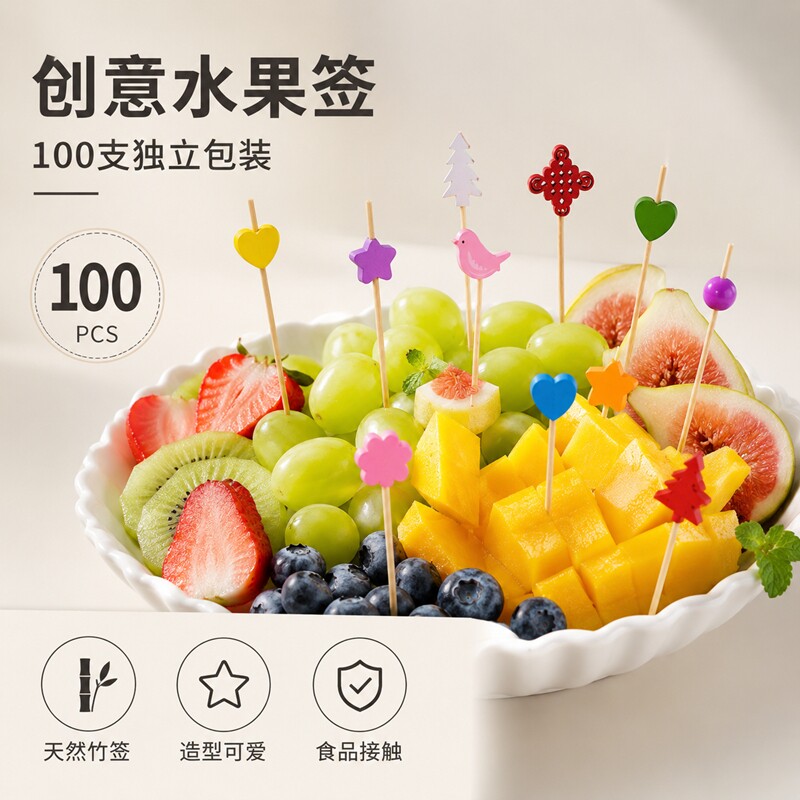 一次性水果签竹签花签水果叉创意艺术牙签鸡尾酒三明治糖葫芦果插