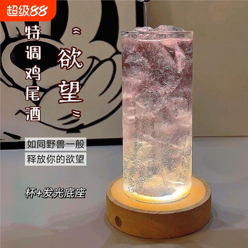 实木发光底座小夜灯触摸LED水晶酒瓶鱼缸鸡尾酒杯垫小台灯摆件