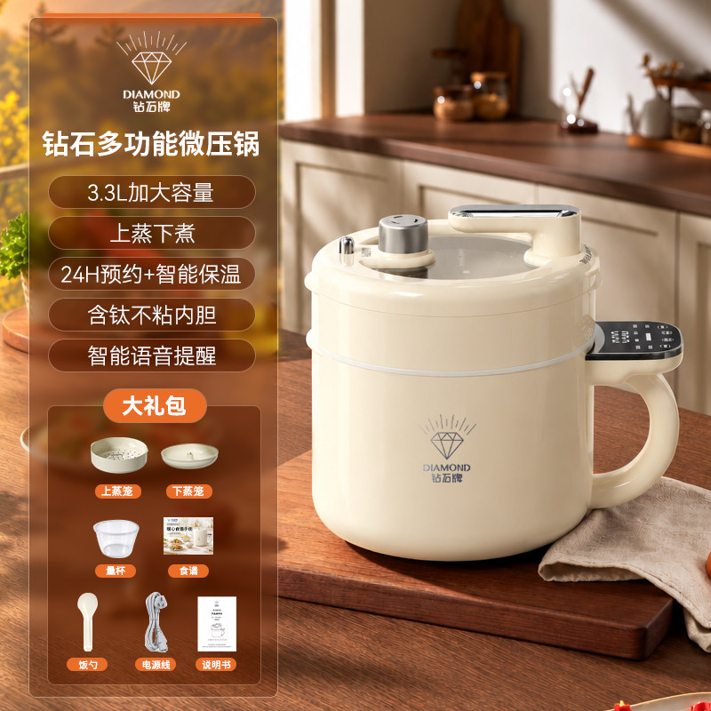 钻石小型电饭煲电煮锅家用学生宿舍锅小煮面锅料理锅2L迷你微压