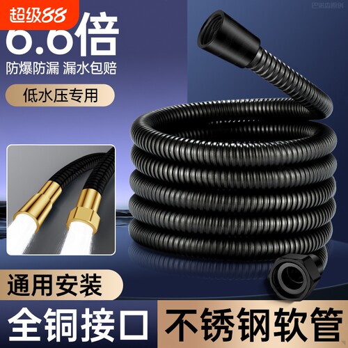 【8.8大出水】花洒软管通用