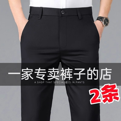男士休闲裤免烫四面弹春秋