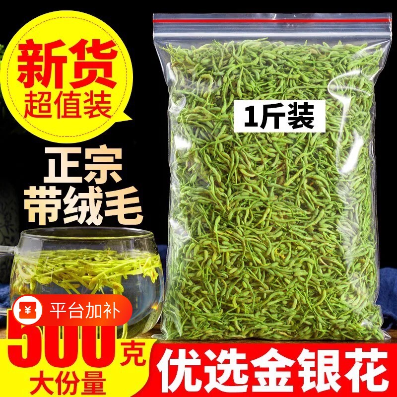 金银花茶500g特级正品干菊花散装新货无硫野生养生茶叶中药材泡茶