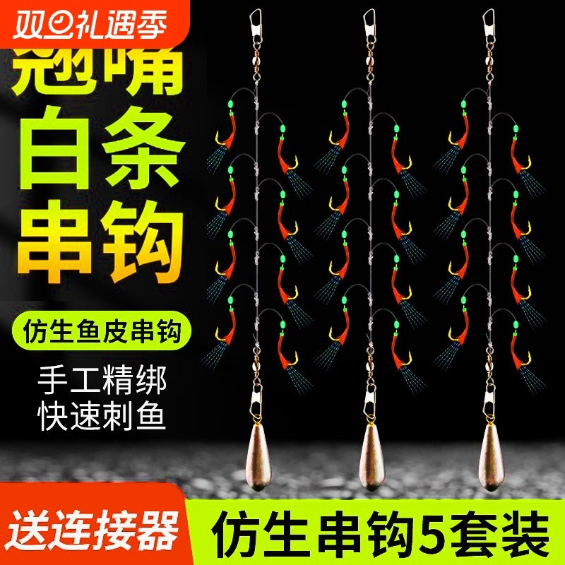 翘嘴白条鱼皮仿生虾皮串钩亮皮鱼钩路亚假饵金丸世虾皮钩夜光子线