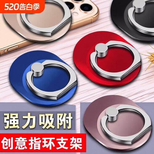 手机壳环指扣通用华为OPPO小米多功能粘贴式手指环扣懒人支架