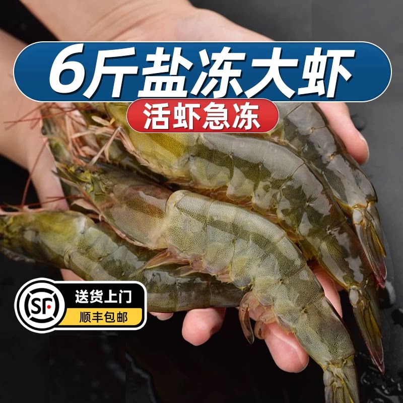 大虾鲜活速冻超大基围虾青岛特大青虾冷冻海虾海海鲜水产食用到家