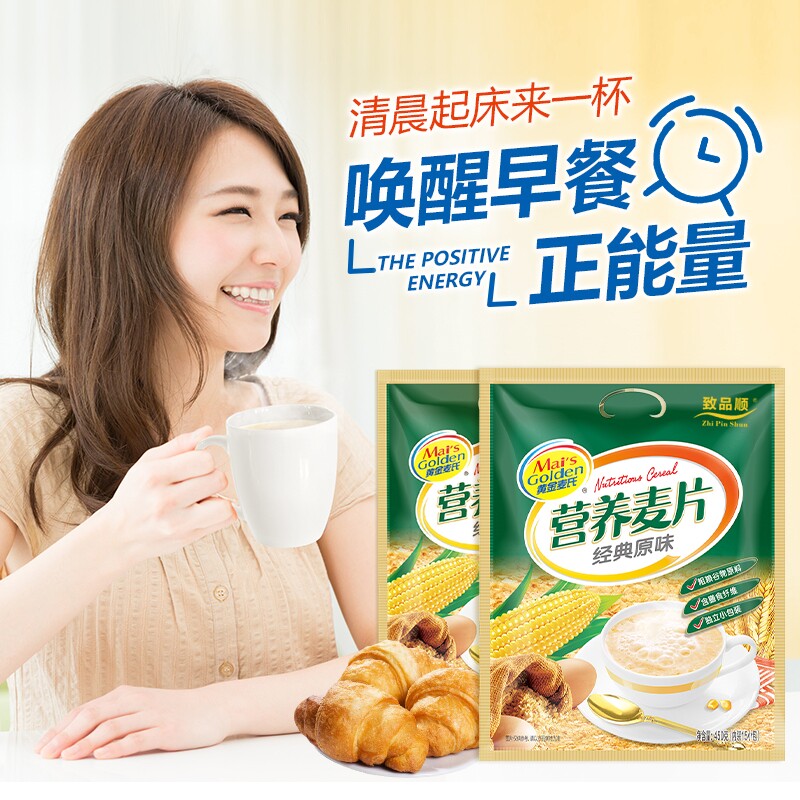 原味牛奶麦片即食冲饮冲调营养早餐燕麦片独立包装官方旗舰店冲泡