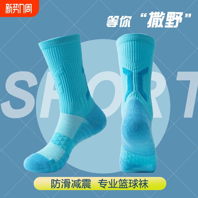 专业毛巾底篮球运动袜子精英袜男中筒长筒春秋高筒男实战跑步全天