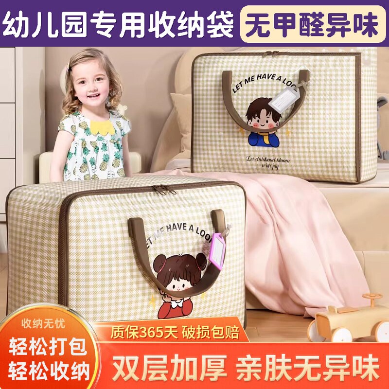 幼儿园被子收纳袋防潮牛津布装儿童衣服棉被整理袋手提搬家打包袋