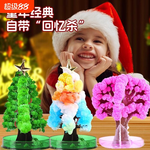 圣诞树2025新款浇水开花纸树神奇