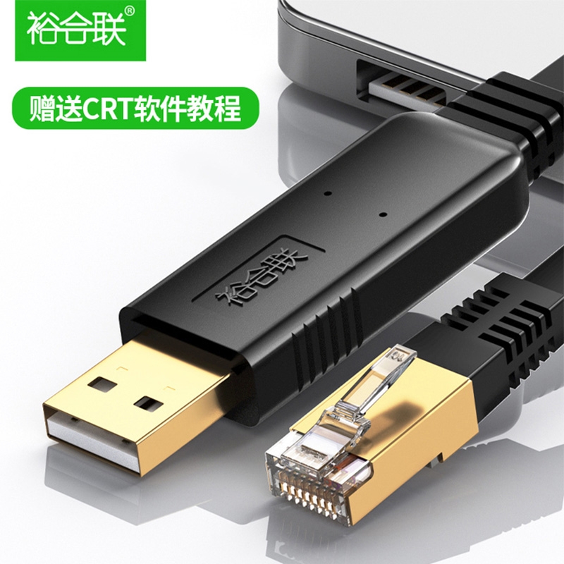 usb转console调试线USB转RJ45串口232适用于路由器交换机串口232线控制线转console口转换线免驱