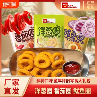 乐恰恰爆款 番茄洋葱圈香辣鸡翅鱿鱼圈学生办公室休闲网红零食礼包