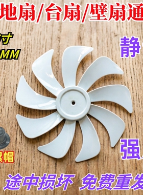 适配荣耀空气循坏电风扇FL-12136DRR(WF)扇叶落地扇叶子9叶片28