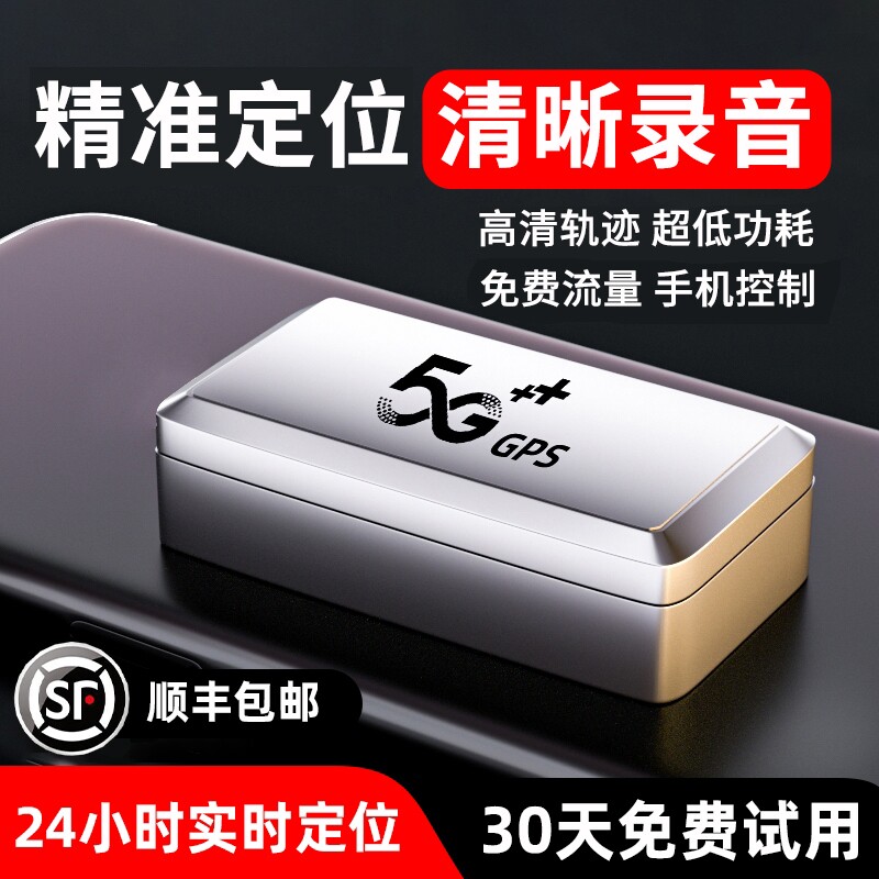 北斗定位器gps防盗录音车载辆汽车电动追跟踪定仪器超长待机神器j