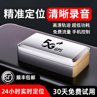 北斗gps定位器防盗录音车载辆汽车电动追跟踪定仪器超长待机神器j