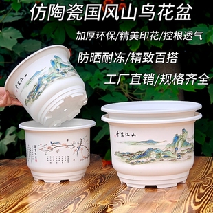 轻奢新国风盆栽盆 阳台仿陶瓷花盆透气加厚特大号花卉高档家用新款