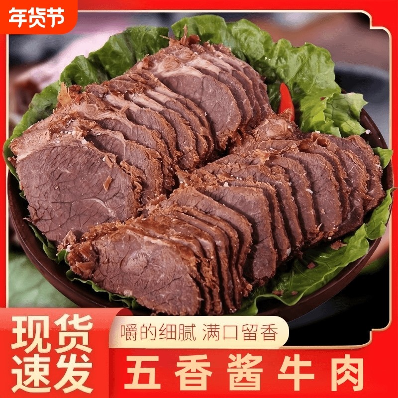 香辣五香牛肉五香熟食酱牛肉卤味健身即食真空零食特产正宗即食,水产肉类/新鲜蔬果/熟食,卤牛肉/牛肉类熟食,淘宝优惠券,粉丝福利购,淘宝优惠卷