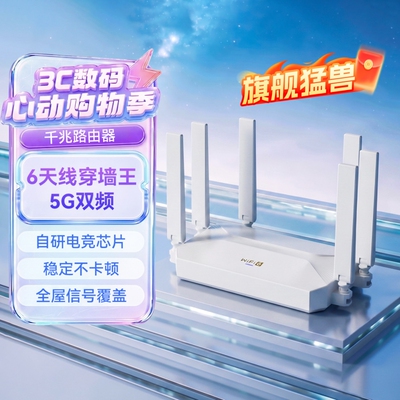 路由器WiFi6无线5G双频AX3000M千兆高速穿墙王全屋覆盖居家办公游戏电竞学生宿舍极速上网wifi专用信号增强