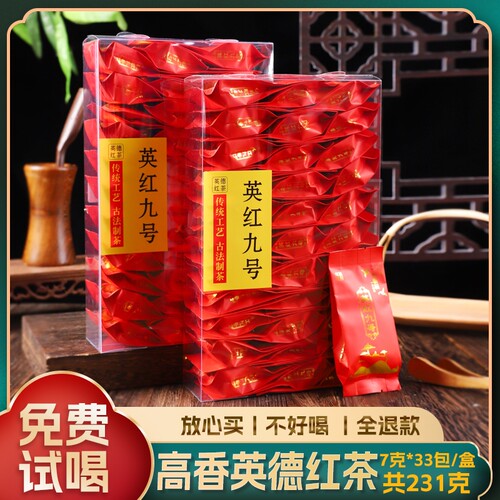 独立小包装英红九号英德红茶