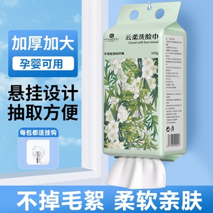 棉柔一次性洗脸巾悬挂抽取加厚加大美容院专用洗面洁面大包棉柔巾