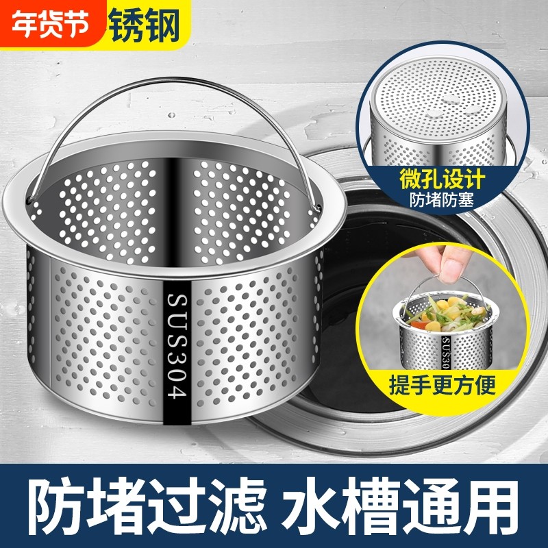 厨房水槽垃圾过滤网洗菜盆漏斗洗碗水池不锈钢304下水道提笼通用,家装主材,水槽下水器,淘宝优惠券,粉丝福利购,淘宝优惠卷