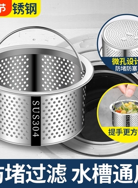 厨房水槽垃圾过滤网洗菜盆漏斗洗碗水池不锈钢304下水道提笼通用