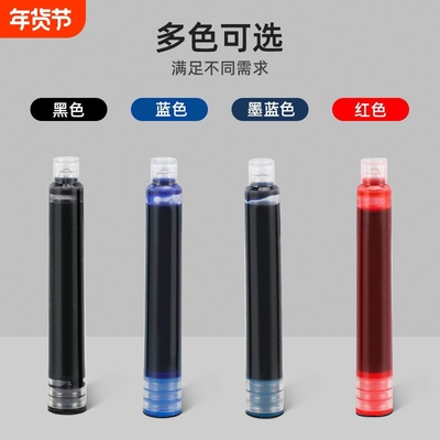墨水管换墨囊钢笔墨囊替换墨管专用红蓝黑通用口径3.4mm墨胆红色蓝色可擦