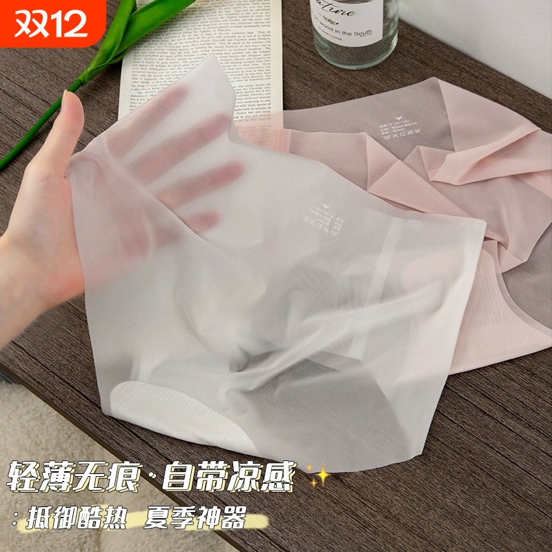 冰丝薄款蜜桃臀内裤|千人加购