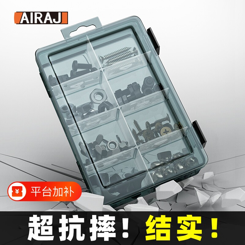AIRAJ加厚零件盒多格透明塑料电子配件格子工具箱小螺丝盒收纳盒