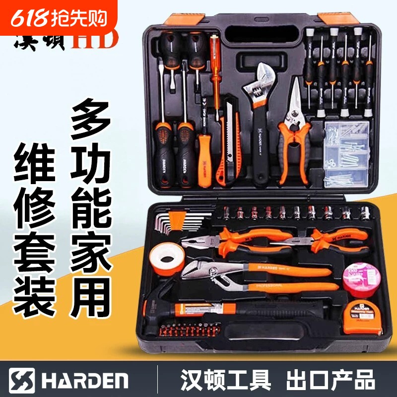汉顿五金工具套装家用多功能组合木工维修工具箱电工手电钻手枪钻