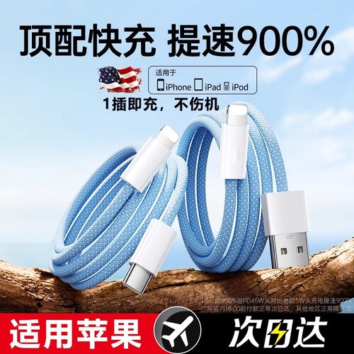 费慕适用苹果数据线充电线USBiphone14pd45w快充pro器12手机13车载11平板ipad闪充typec转lighting加长max