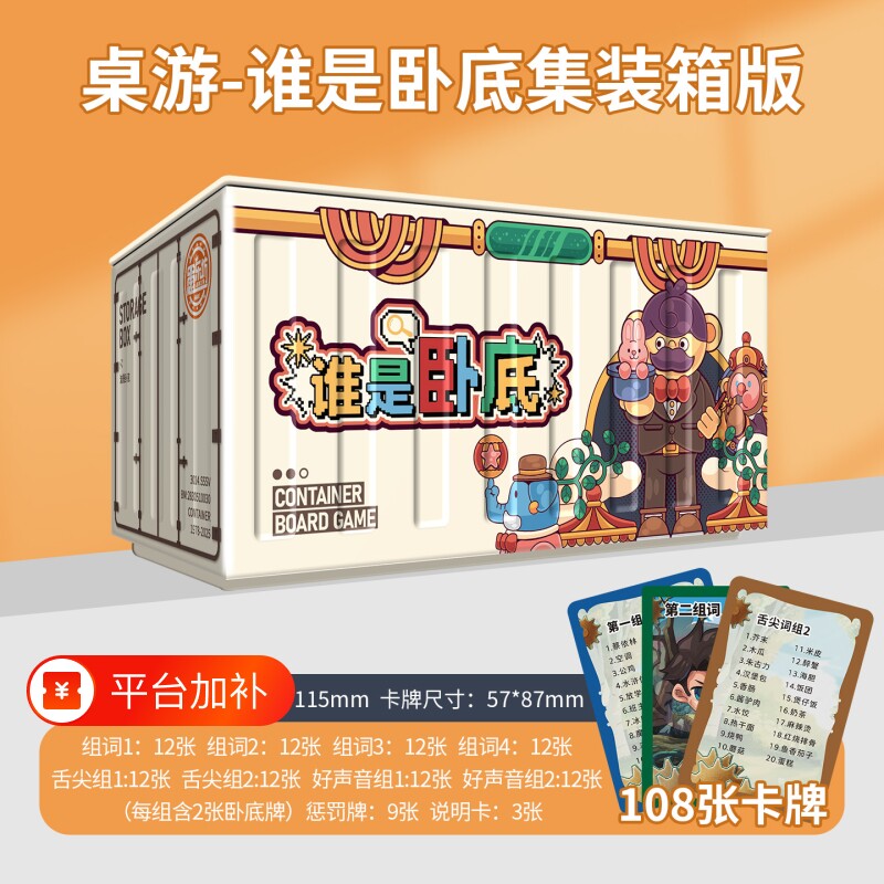 新款休闲桌游UU跑得快谁是卧底德国心脏心口难开狼人世界聚会拼装