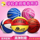 7号儿童篮球宝宝小皮球蓝球五号训练橡胶 幼儿园小学生3 正品