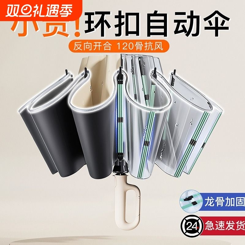 全自动雨伞超大号男士加固加厚结实抗风晴雨两用女太阳伞遮阳暴雨