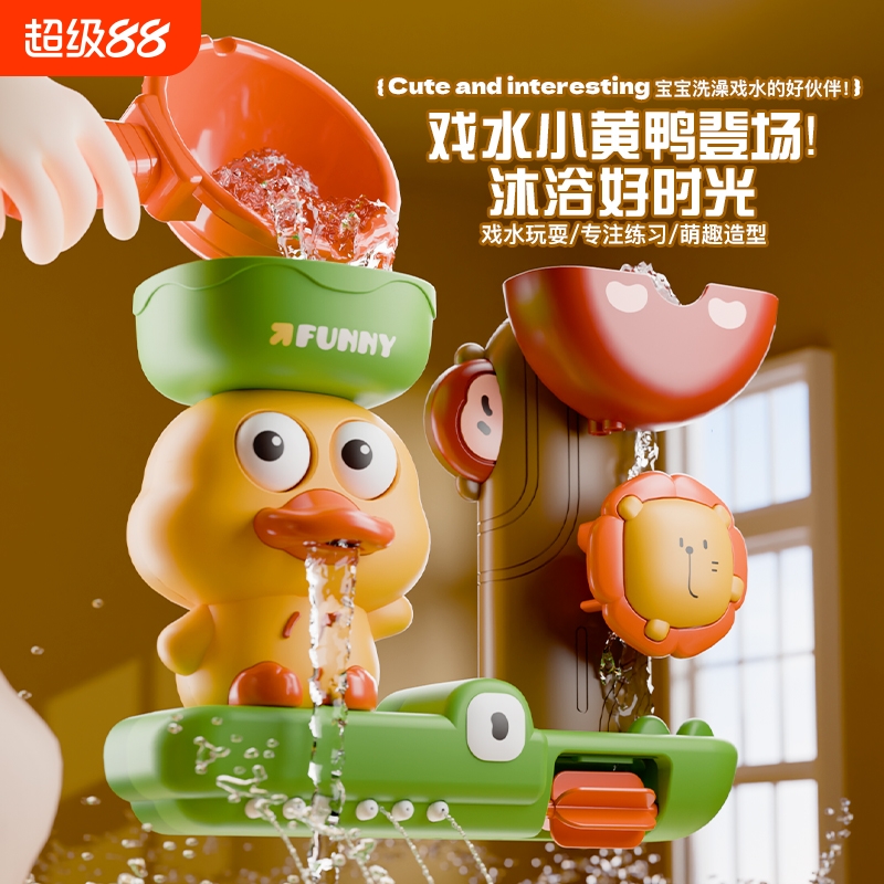 纽奇宝宝洗澡玩具萌鸭旋转水车男浴缸游泳戏水喷水小黄鸭鸭子浴室