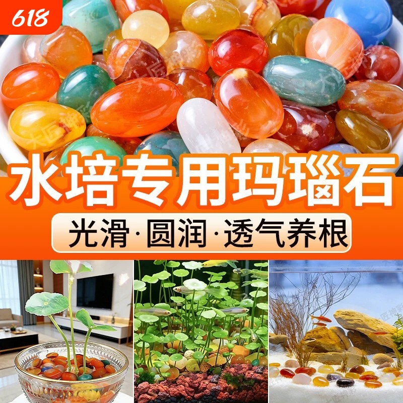 雨花石彩色玛瑙石鹅卵石鱼缸水培花盆造景装饰多肉铺面天然小石头
