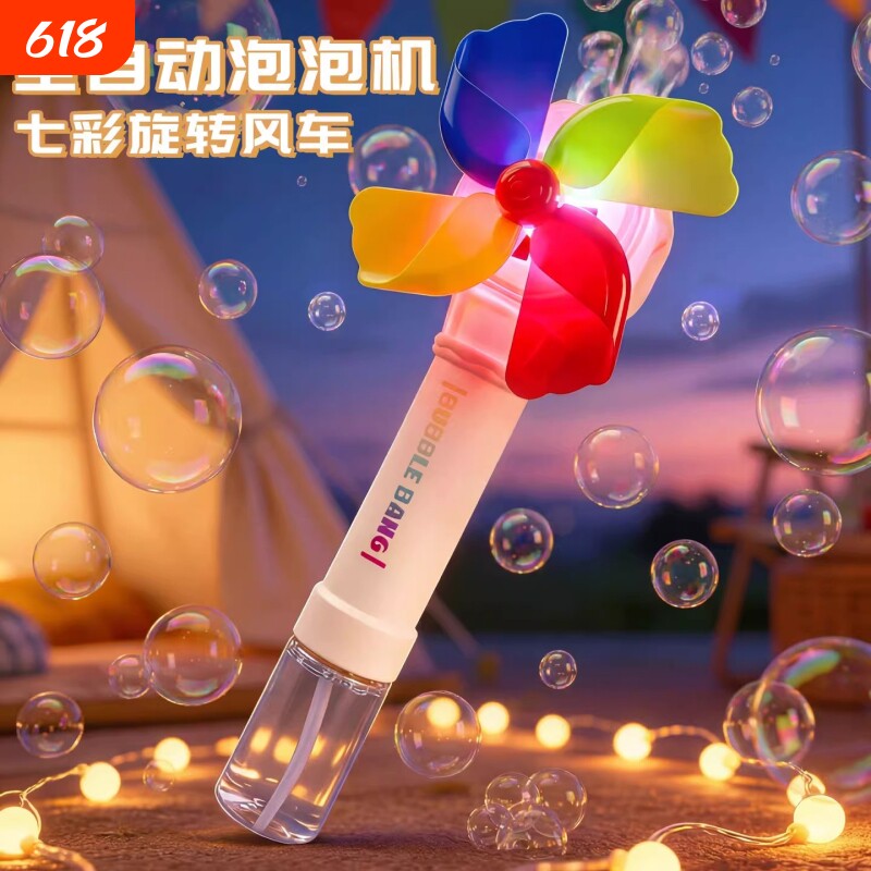 儿童吹泡泡机男女孩手持泡泡枪2026新款全自动电动户外玩具大风车