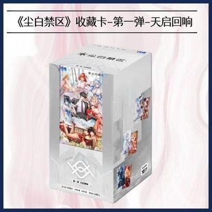 正版尘白禁区卡片收藏卡牌1弹天启回响尤拉莉雅收藏卡周边玩具