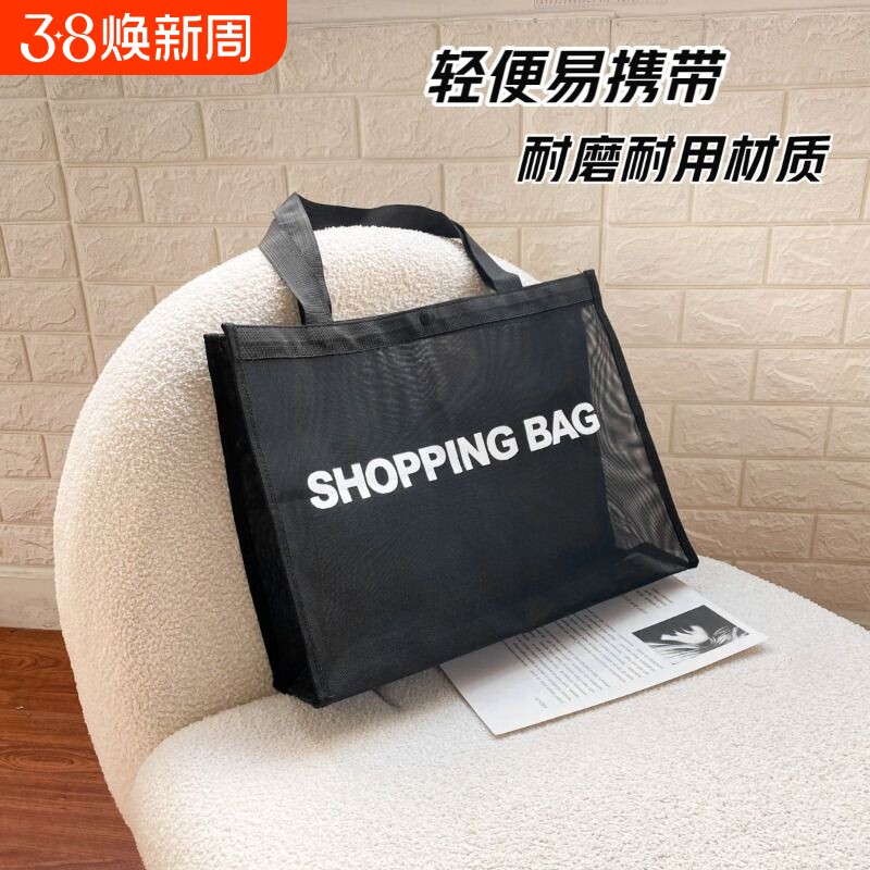 新款网纱女袋子大容量外出时尚沙滩袋旅行购物收纳便捷手提袋