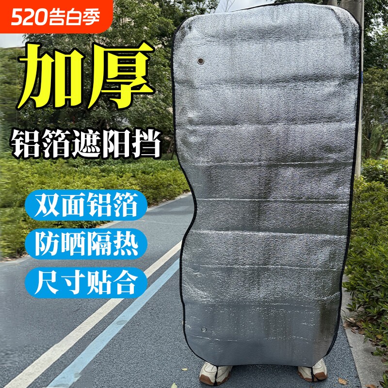 货车防晒隔热遮阳挡驾驶室前档风玻璃遮阳板大车太阳挡夏季遮阳帘