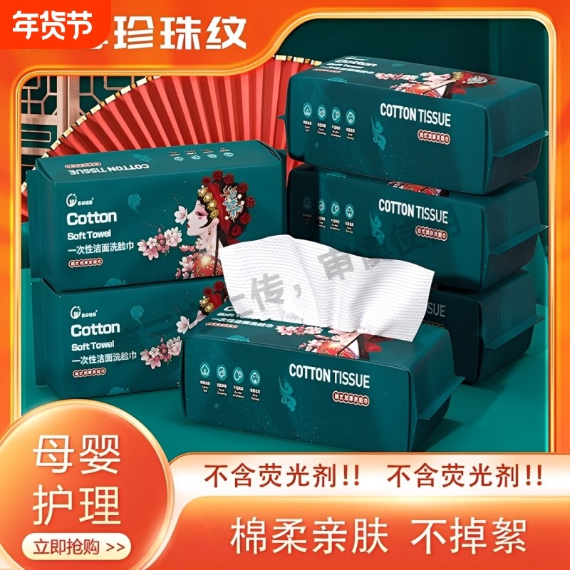 80抽一次性洗脸巾洁面巾抽取式棉柔巾化妆巾卸妆棉干湿两用超吸水,居家布艺,一次性洗脸巾/压缩毛巾,淘宝优惠券,粉丝福利购,淘宝优惠卷