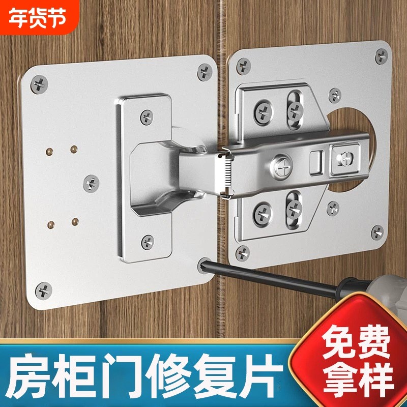 不锈钢橱房柜门固定修理安装飞机合页铰链修复片板合页铰链修复片,基础建材,铰链,淘宝优惠券,粉丝福利购,淘宝优惠卷